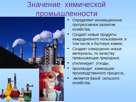 Объем производства химической продукции