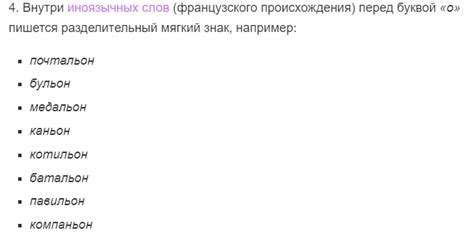 Объяснение использования твердого знака в слове "неотъемлемый"