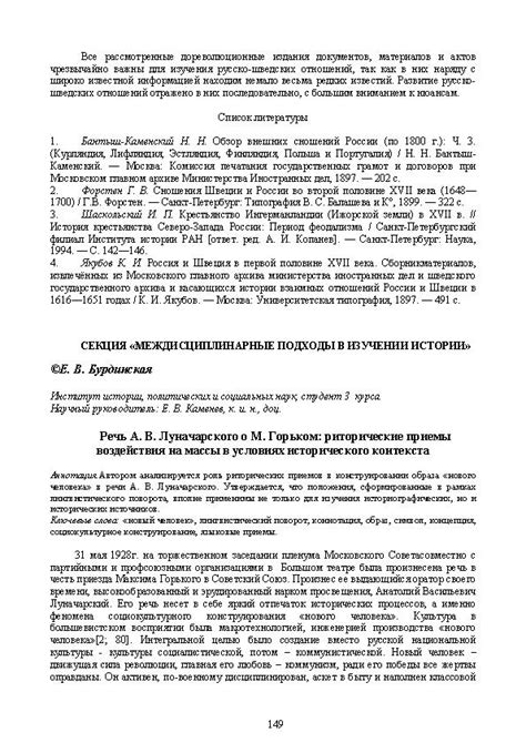Объяснение исторического контекста