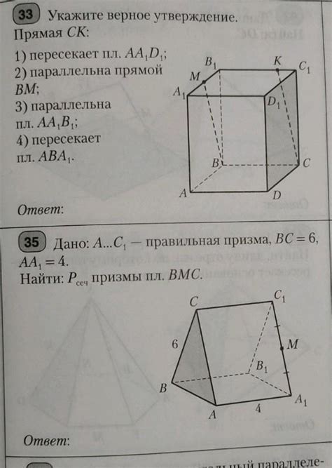 Объяснение количества плоскостей