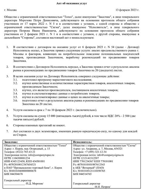 Объяснение номер 1: Будет показана информация об услугах и комиссии такси-агрегатора