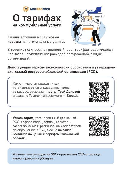 Объяснение номер 2: Будет указана информация о тарифах и оплате услуги такси