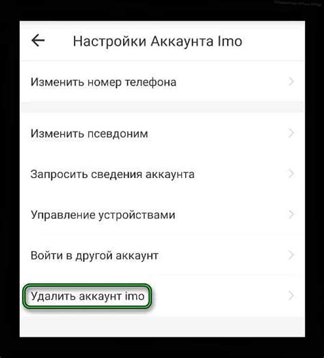 Ограничение возможности изменения имени контакта