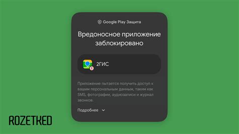 Ограничение в настройках безопасности Android