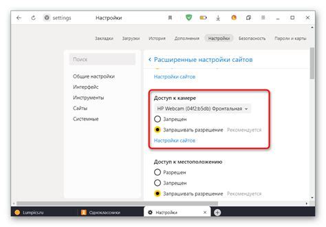 Ограничение доступа к камере