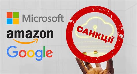 Ограничение доступа к Amazon сервисам