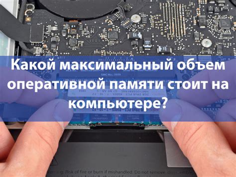 Ограничение на максимальный объем карты памяти