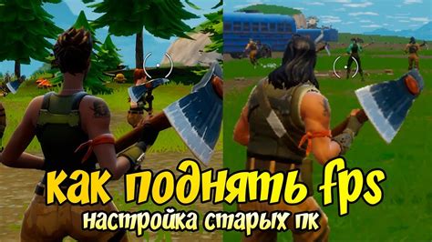 Ограничение фпс и минимальные системные требования