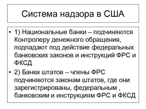 Ограничения банковских систем