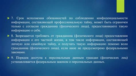 Ограничения в доступе к сервису