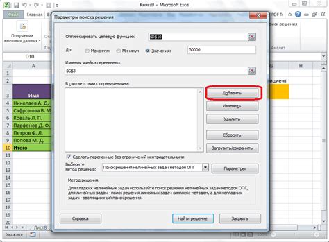 Ограничения в функционале Excel