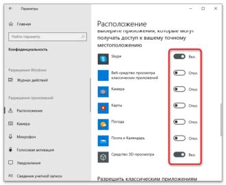 Ограничения геолокации