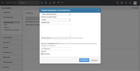 Ограничения доступа по IP-адресу