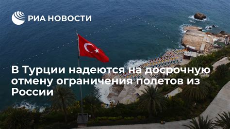 Ограничения на отмену