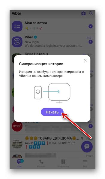 Ограничения на отправку файлов в Вайбер через сеть