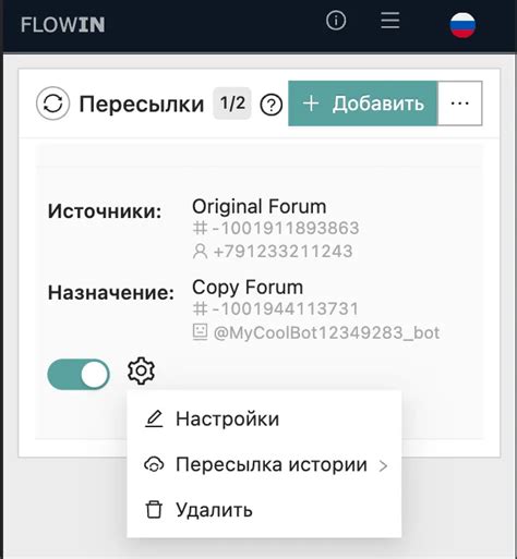 Ограничения пересылки сообщений