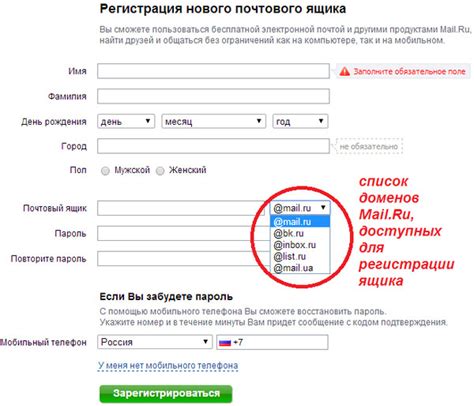 Ограничения почтовых сервисов