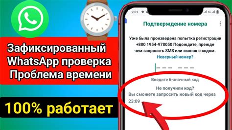 Ограничения по времени кода подтверждения