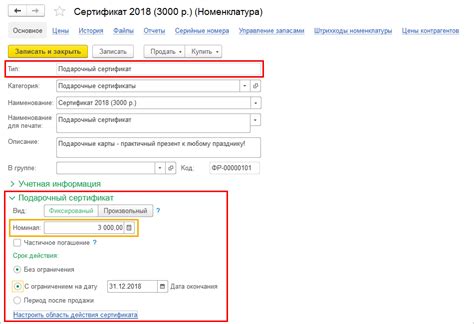 Ограничения по товарам определенной категории