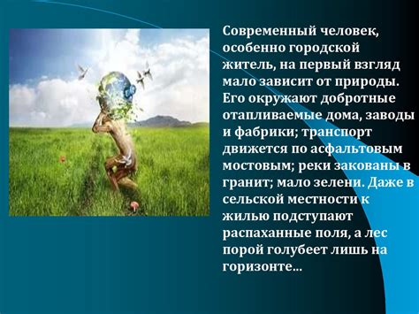 Ограничения природы и общества