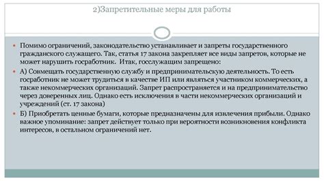 Ограничения связанные с операторами