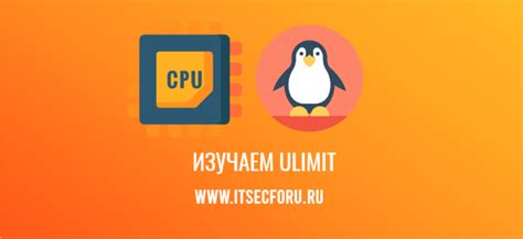 Ограничения системных ресурсов