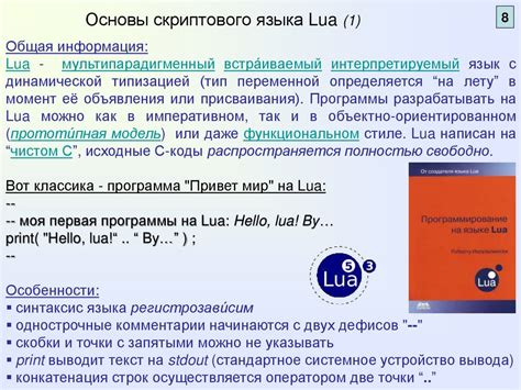 Ограничения скриптового языка