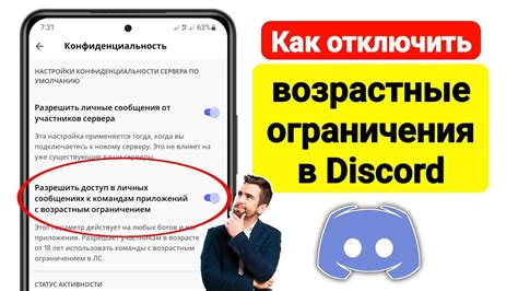 Ограничения Discord в передаче звука