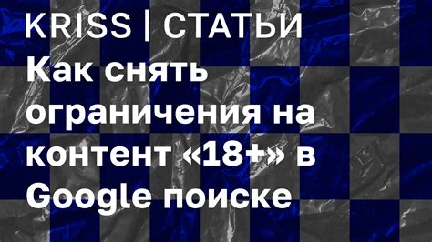 Ограничения Google на игровой контент
