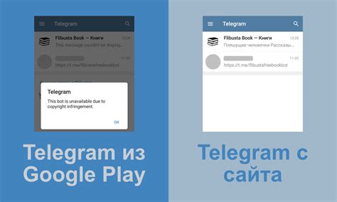 Ограничения Telegram