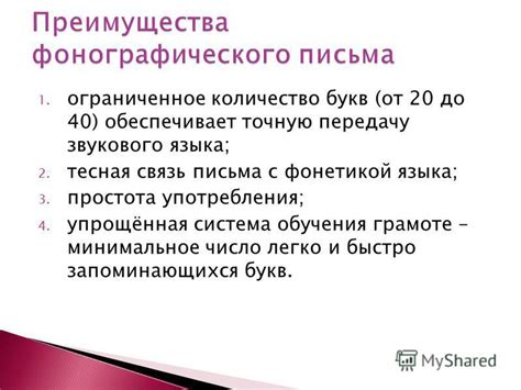 Ограниченное количество букв