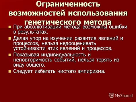 Ограниченность возможностей развития персонажей