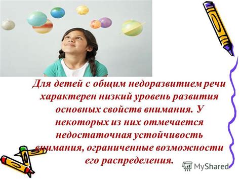 Ограниченные возможности для развития