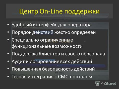 Ограниченные функциональные возможности