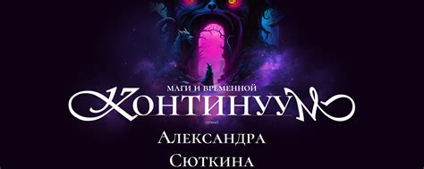 Одержимость загадкой и мистикой