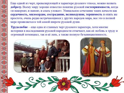 Однородность и сила русского народа