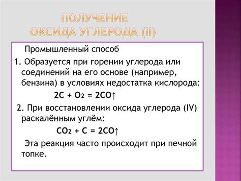 Оксид углерода: принцип изоэлектронности