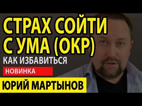 Опасение потери контроля над ситуацией