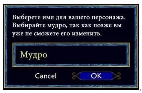 Опасность для вашего персонажа