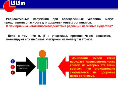 Опасность для живых