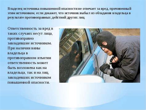 Опасность для окружающих