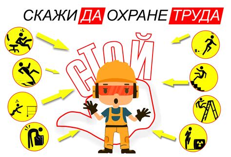 Опасность и безопасность