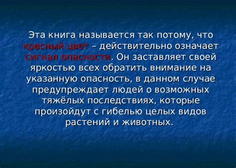 Опасность слов: Чацкий предупреждает о возможных последствиях