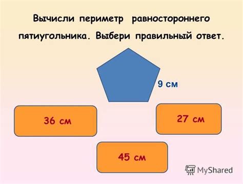 Описание пятиугольника