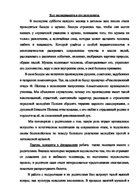 Описание эксперимента и его результаты