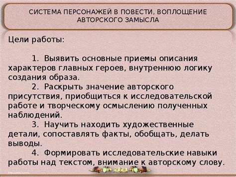 Описания характеров главных героев