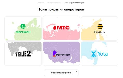 Оплата услуги из зоны покрытия