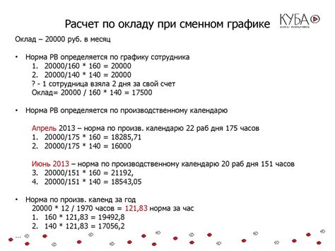 Определение "треть от двух лет": простой расчет