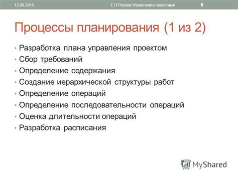 Определение длительности операций