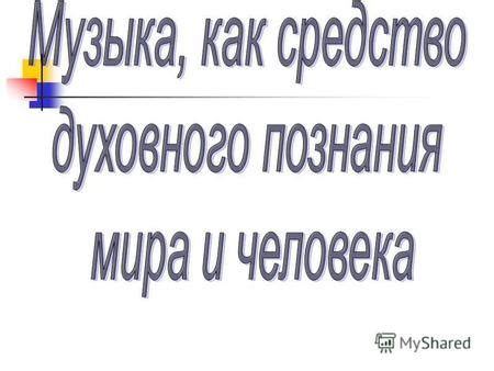 Определение искусства и его значение